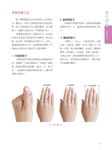 人體寫真經穴辭典: 指壓、按摩、針灸, 必備工具書 (第5版) - 圖片 4