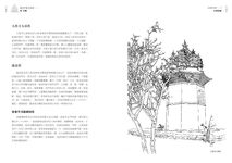 中國古典建築 1: 塔、寺廟 - 圖片 4