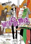 青春歌舞伎 6 - 圖片 1