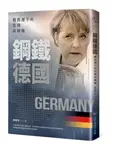 鋼鐵德國: 難民潮下的危機與轉機 - 圖片 1
