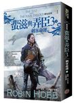 蜚滋與弄臣 3: 刺客命運 上 - 圖片 1