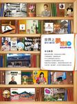 世界上最有力量的是夢想 10: 創造品牌的價值 - 圖片 1