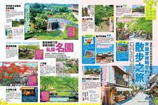 東京深度自由行全攻略 - 圖片 5