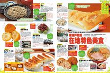 東京深度自由行全攻略 - 圖片 4