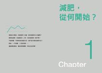 硬派健身 2: 一平方米超強度燃脂訓練手冊 - 圖片 3