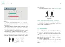硬派健身 2: 一平方米超強度燃脂訓練手冊 - 圖片 6