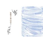 藍騎士和白武士 - 圖片 4