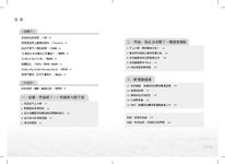 我20歲, 在日本開滑雪學校 - 圖片 2