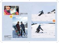 我20歲, 在日本開滑雪學校 - 圖片 3
