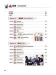 全面突破多益TOEIC 660分: 專為突破最低錄取門檻考生而設計 (2018全新制/附MP3) - 圖片 2
