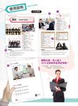 圖解真正會考的TOEIC多益單字: 用實境圖解的方式記多益單字 (2018全新制/附MP3) - 圖片 6