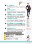 圖解真正會考的TOEIC多益單字: 用實境圖解的方式記多益單字 (2018全新制/附MP3) - 圖片 5