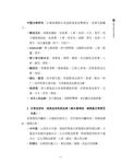 危急重症．難治之病中西醫結合之中醫治則與臨床例舉 - 圖片 5