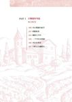 出酒的葡萄園: 走訪法國酒鄉之路, 品味32種香醇祝福 - 圖片 2