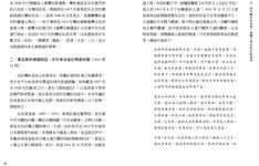 以文學發聲: 走過時代轉折的臺灣前輩文人 - 圖片 5