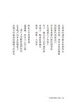 記得我曾經存在過 - 圖片 6