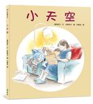 小天空 - 圖片 1