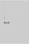 因為討厭韓國 - 圖片 5