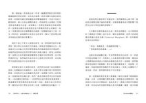 鋪梗力: 影響力教父最新研究與技術, 在開口前就說服對方 - 圖片 8
