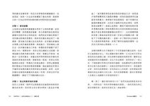 鋪梗力: 影響力教父最新研究與技術, 在開口前就說服對方 - 圖片 2