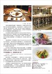百家素食小吃、餐廳全記錄: 蔬食餐廳美食民宿特刊+蔬食餐廳/ 小吃/ 民宿特特刊 (2冊合售) - 圖片 6