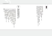 看穿對方底細的客戶觀察術: 業務高手最厲害的地方是眼睛而不是嘴巴 - 圖片 5