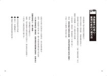 看穿對方底細的客戶觀察術: 業務高手最厲害的地方是眼睛而不是嘴巴 - 圖片 10
