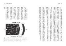 大歷史: 從宇宙大霹靂到今天的人類世界 - 圖片 4