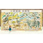 數不清! 大自然的生物多樣性 - 圖片 4