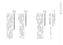 創意的偏見: 為什麼領導者總是渴求創意, 最後卻拒絕創意? - 圖片 2