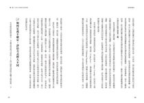創意的偏見: 為什麼領導者總是渴求創意, 最後卻拒絕創意? - 圖片 9