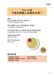 收藏! 儲存! 非學不可的生活韓語150篇 (附MP3) - 圖片 7
