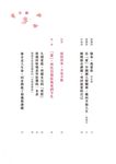 緣來, 我愛你: 遇見值得被愛的自己 - 圖片 4