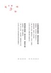 緣來, 我愛你: 遇見值得被愛的自己 - 圖片 3