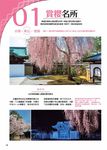 京阪神, 我來了 - 圖片 4