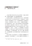 濛濛詩意: 蕓朵論新詩 - 圖片 4