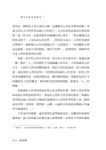 濛濛詩意: 蕓朵論新詩 - 圖片 7