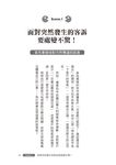 NLP翻轉說話術 - 圖片 6