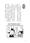NLP翻轉說話術 - 圖片 4