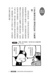 NLP翻轉說話術 - 圖片 5