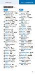 隨手一字輕鬆速記: 情境15000英語單字袋著走 (附DVD) - 圖片 3