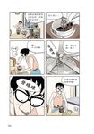 歡迎光臨, 二代咖啡 3 - 圖片 10