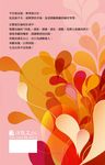 平安無事: 止惡行善, 心安平安; 觀世自在, 無事無礙。 - 圖片 5
