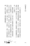平安無事: 止惡行善, 心安平安; 觀世自在, 無事無礙。 - 圖片 2