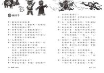 說相聲, 學語文 (第2版/附2CD) - 圖片 4
