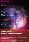 一無所有 (第3版) - 圖片 1