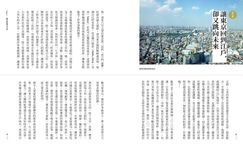 東京天然色: 兼具藝文、時尚、古典且念念不忘的東京此時 - 圖片 6