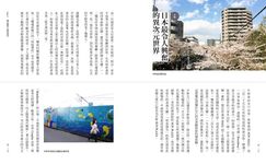 東京天然色: 兼具藝文、時尚、古典且念念不忘的東京此時 - 圖片 10
