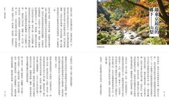 東京天然色: 兼具藝文、時尚、古典且念念不忘的東京此時 - 圖片 2