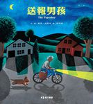 送報男孩 - 圖片 1